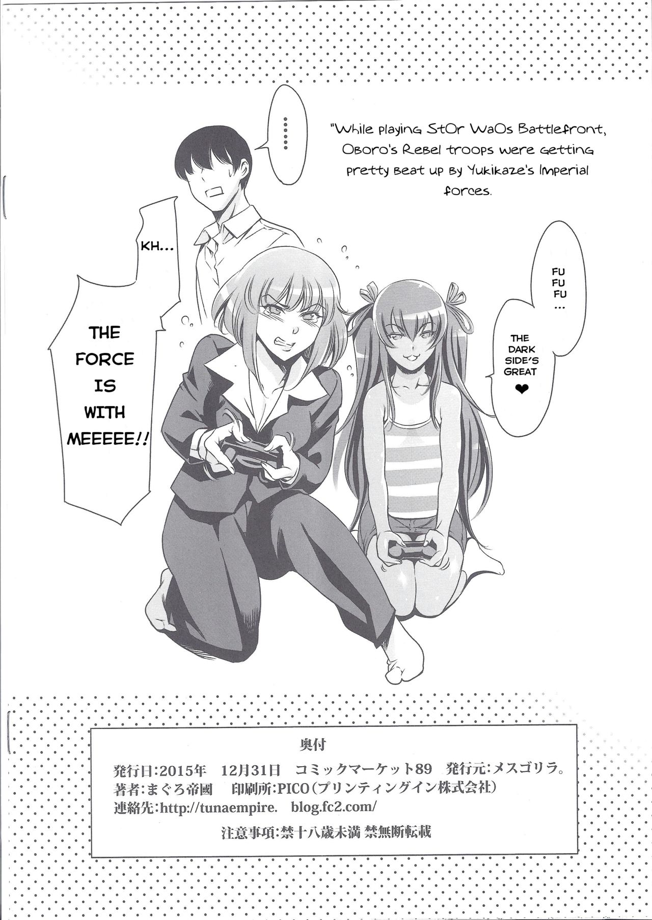Oboro-Sama Get! page 8 full