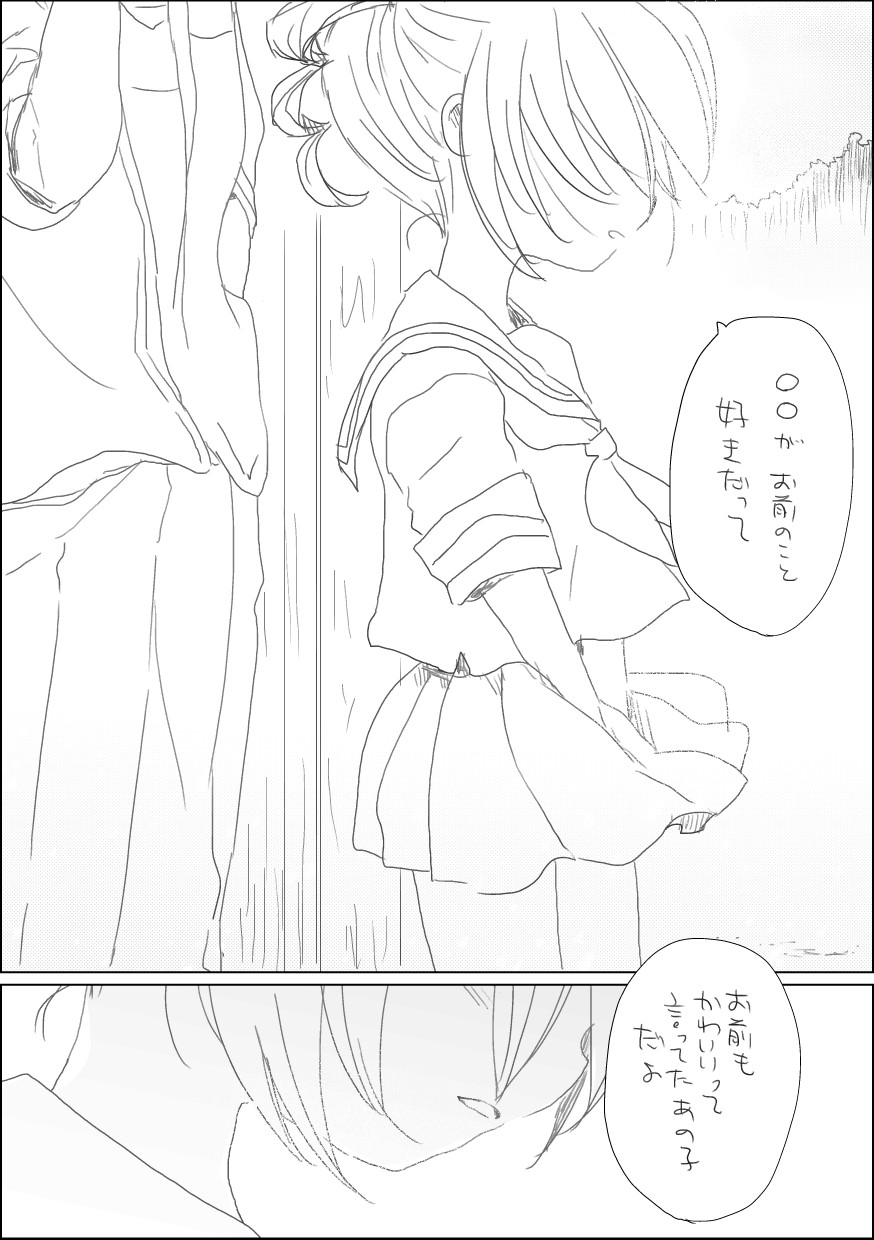 Mukashibanashi wa Yasashiku nai page 3 full