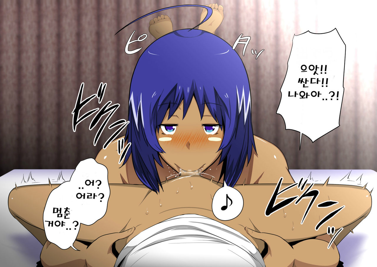 Uchi no Kaasan wa Sakeguse ga Warui. page 5 full