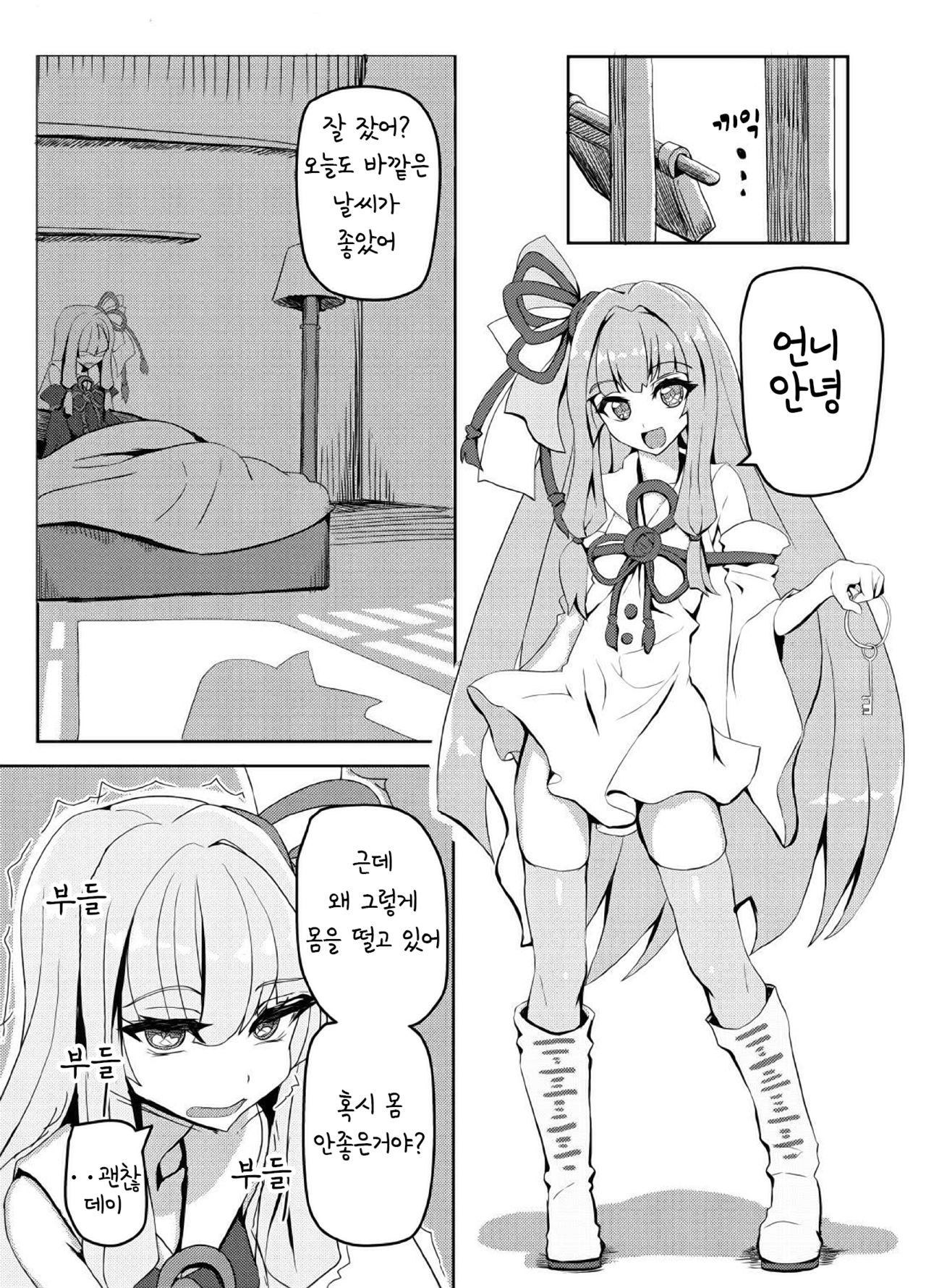 ellazo page 2 full