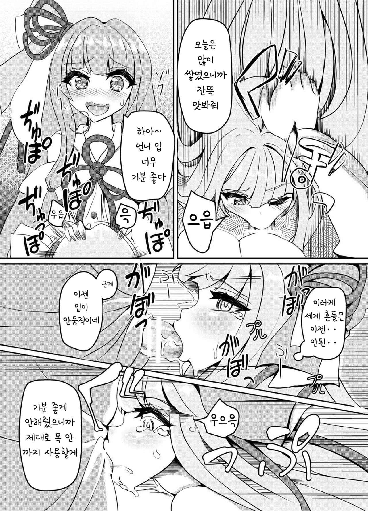 ellazo page 4 full