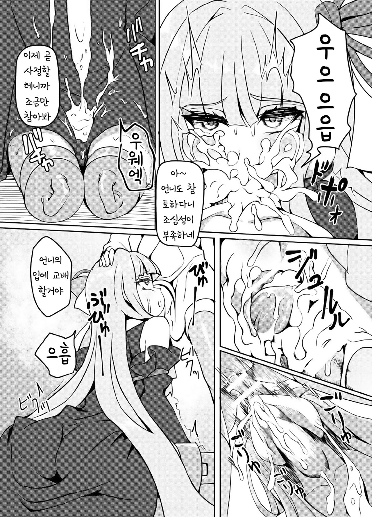 ellazo page 5 full