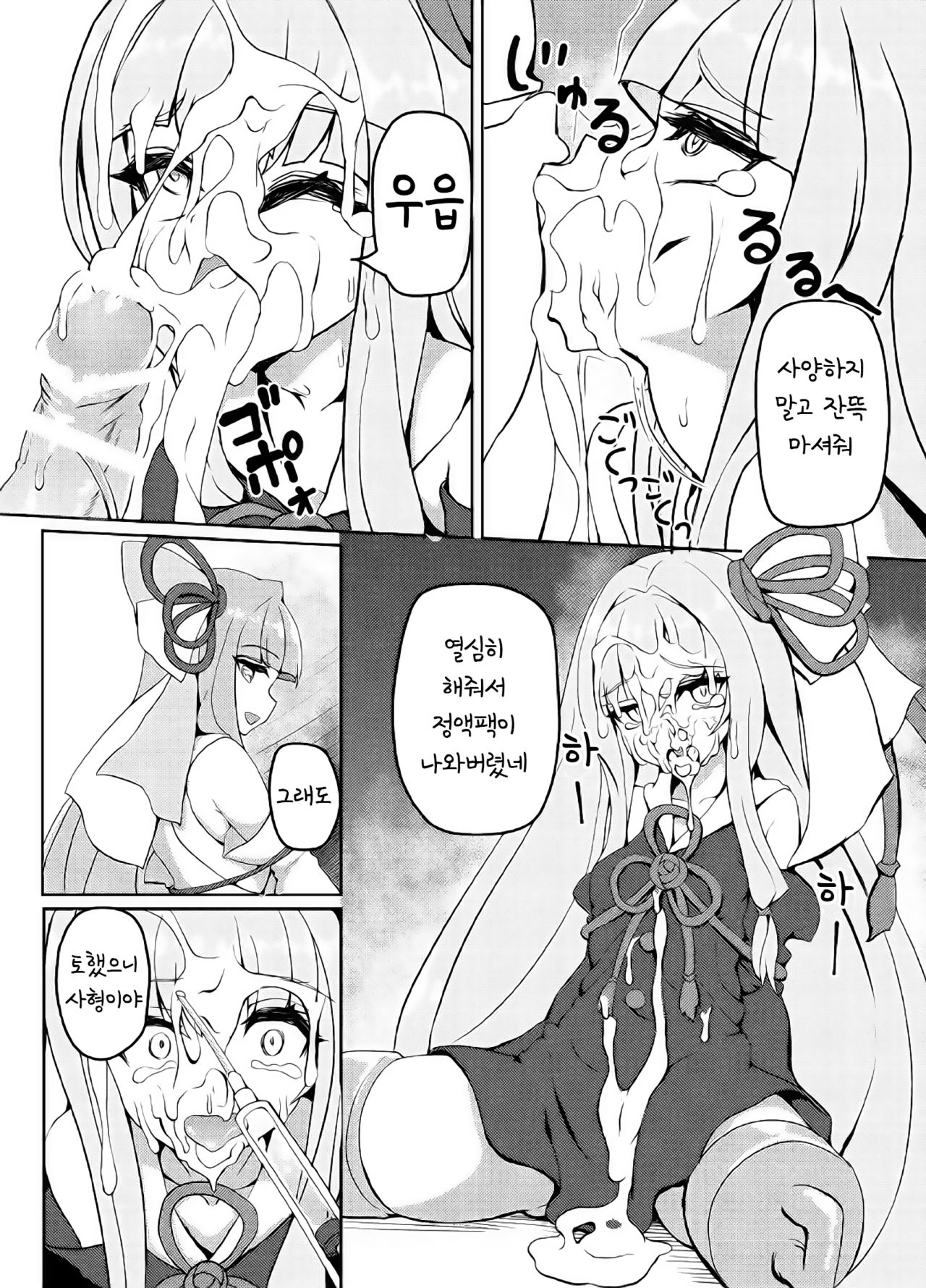 ellazo page 6 full