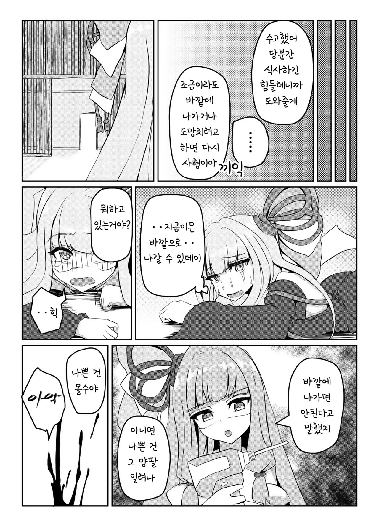 ellazo page 8 full