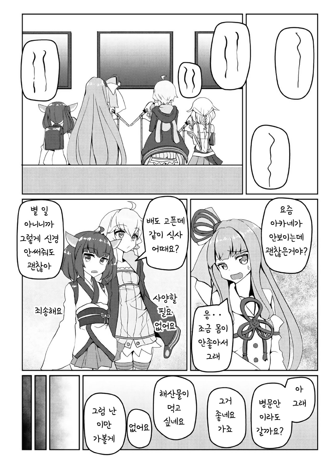 ellazo page 9 full