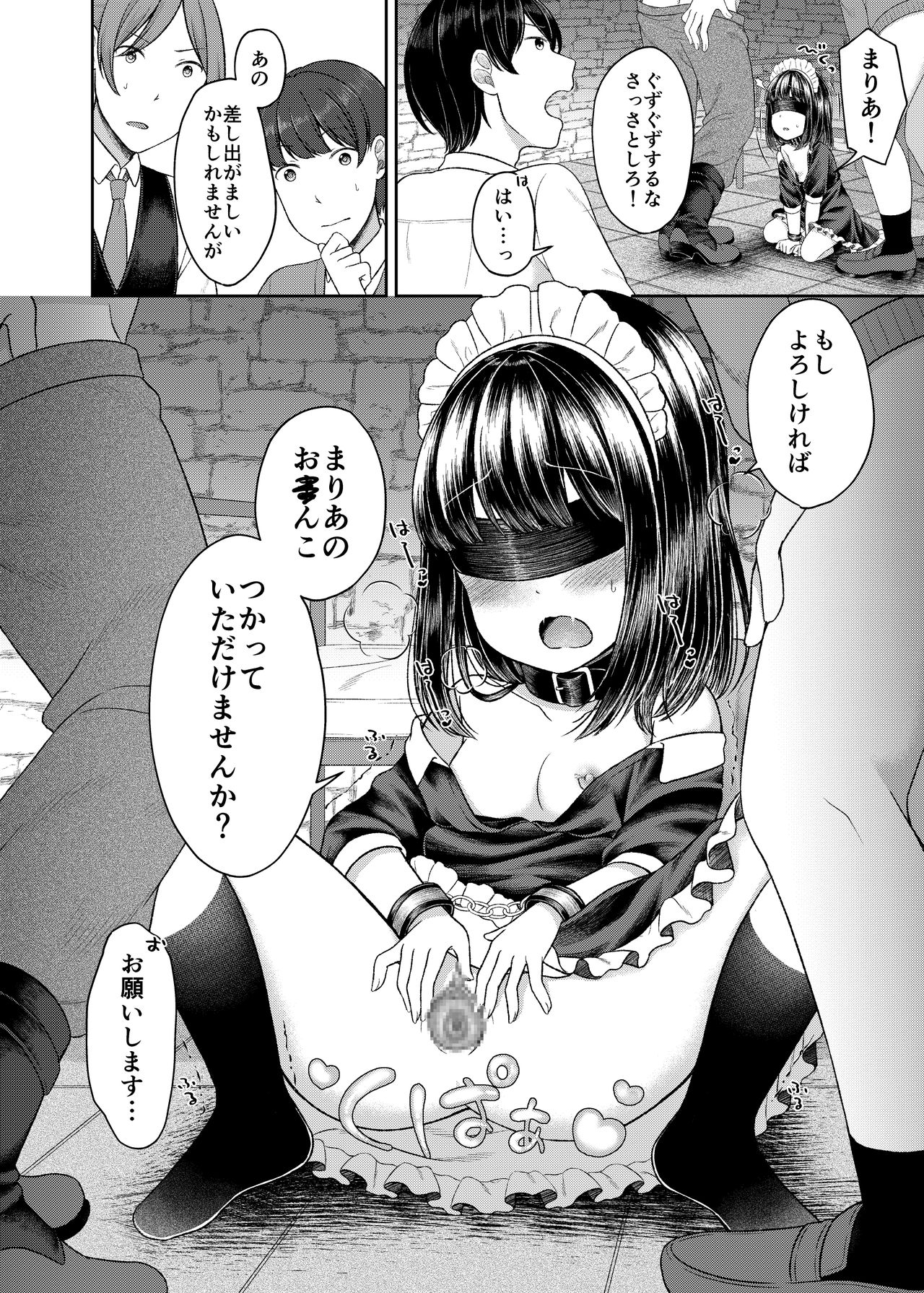 Goshujin-sama no Iinari page 10 full