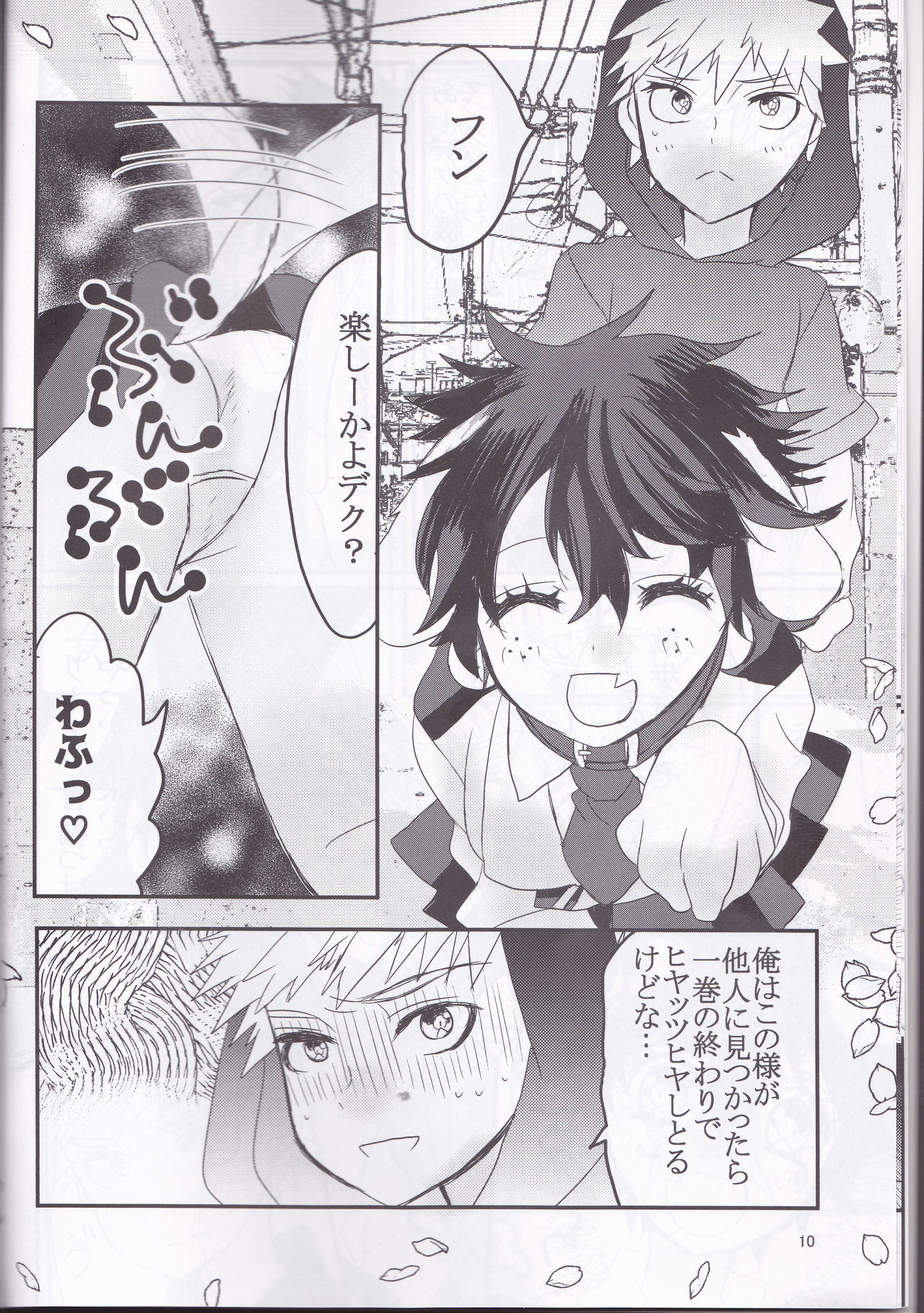Yozakura Sanpomichi page 10 full