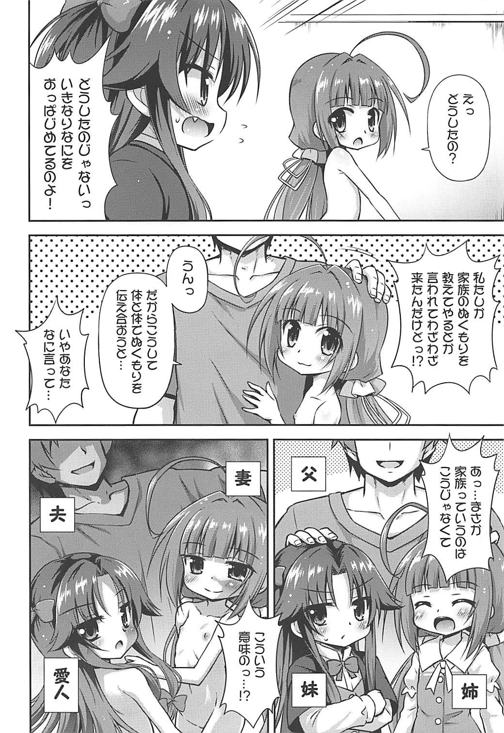 Koyoi no Kakoi wa JS 2-mai page 3 full