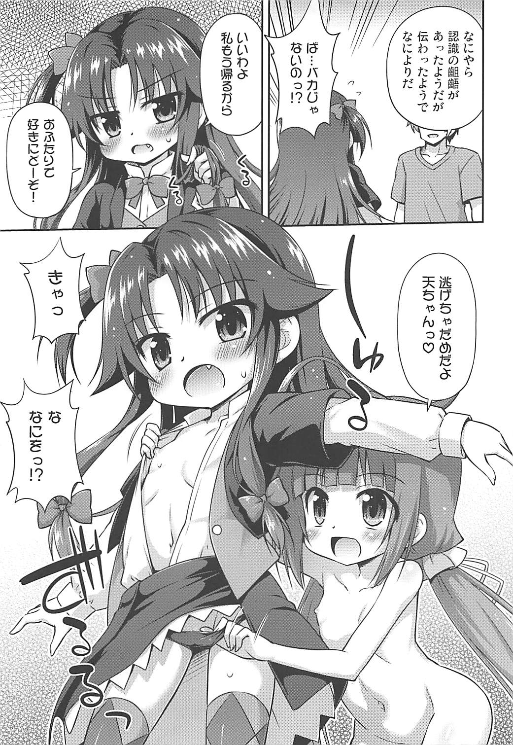 Koyoi no Kakoi wa JS 2-mai page 4 full
