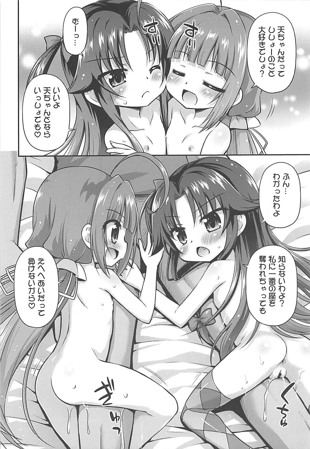 Koyoi no Kakoi wa JS 2-mai page 5 full