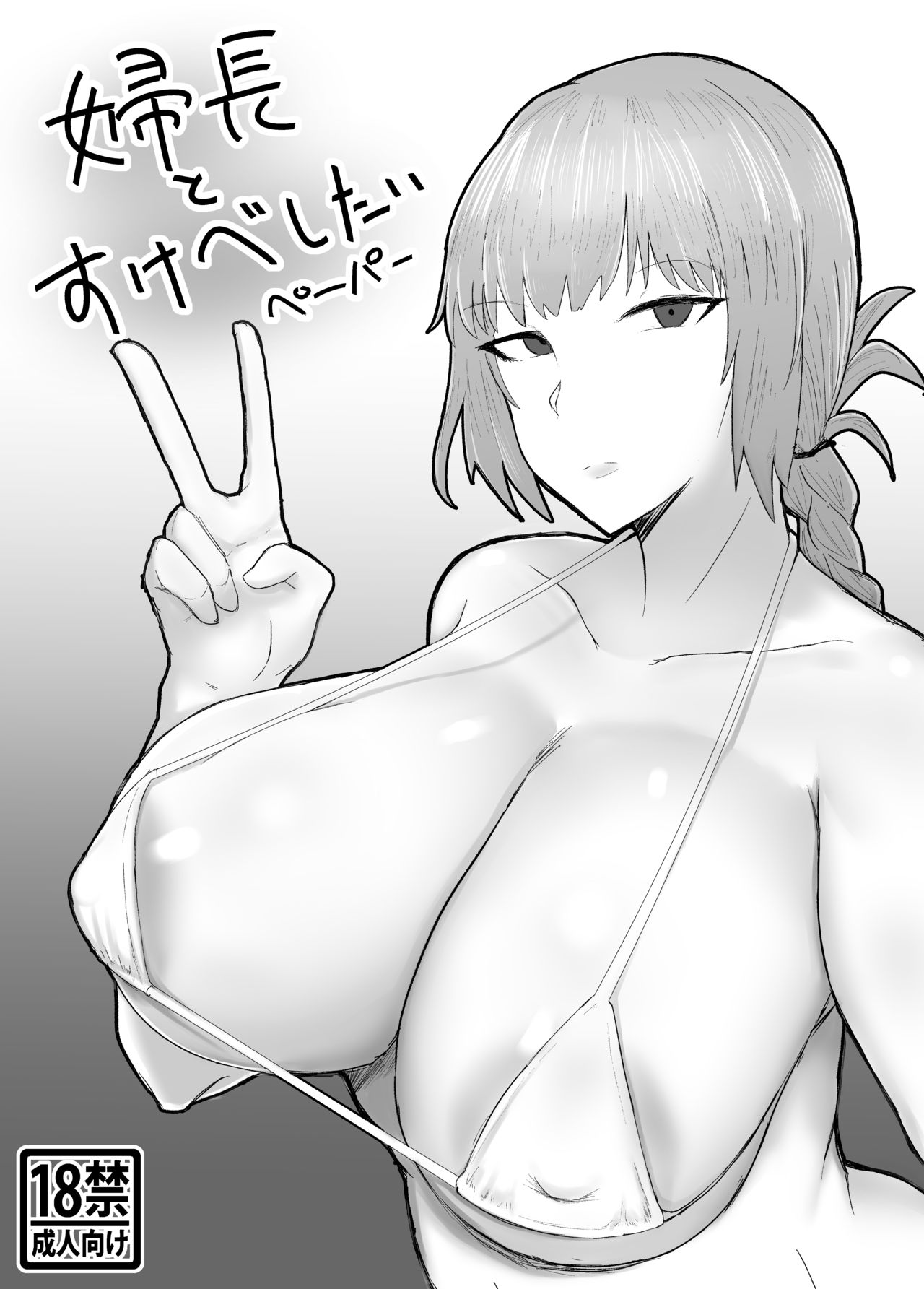 C94 Copybon to C95 Sakuka page 1 full