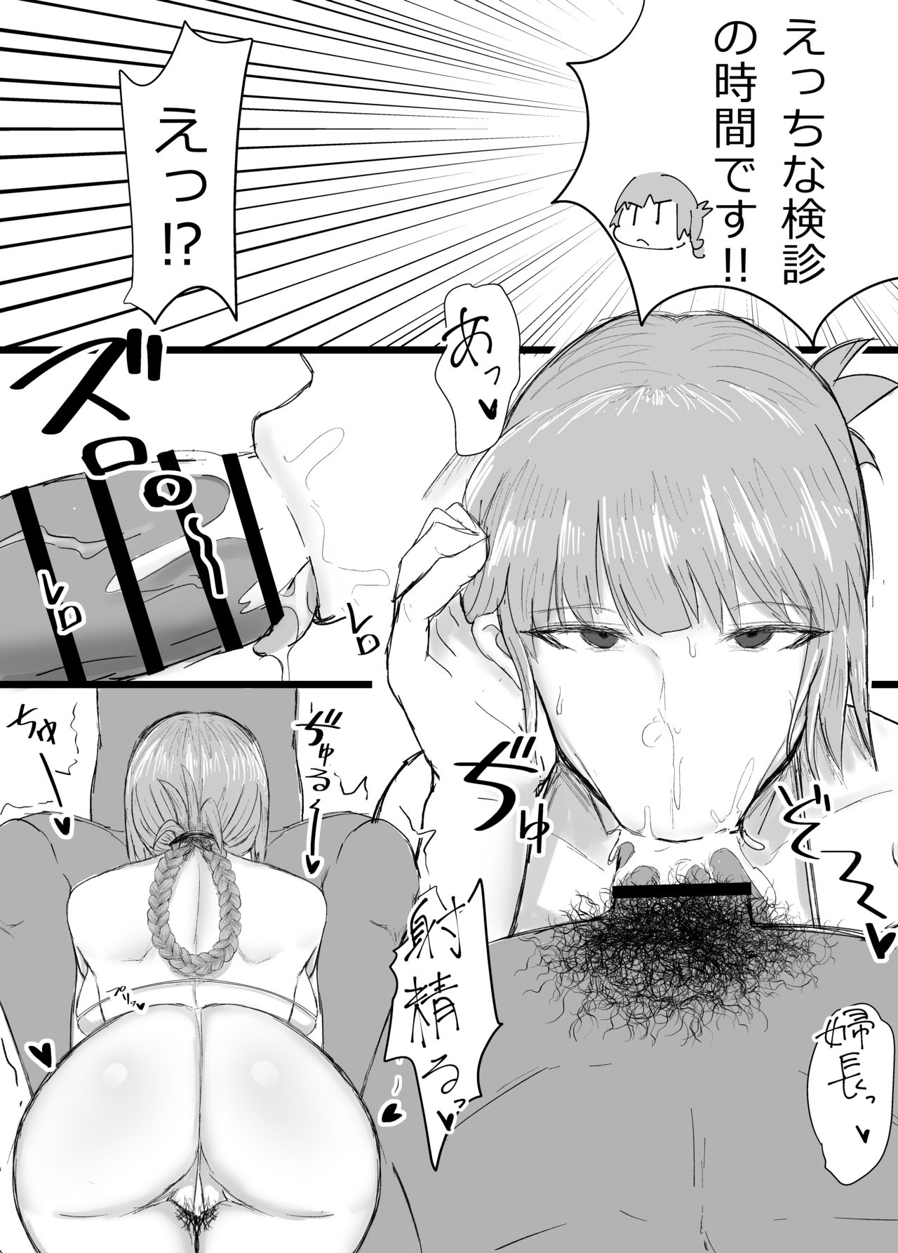 C94 Copybon to C95 Sakuka page 2 full