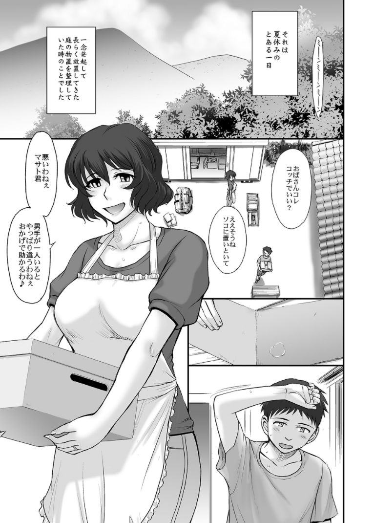 Manatsu no Housenka page 2 full