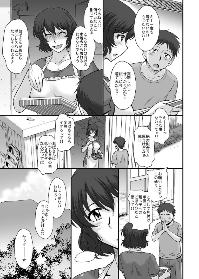 Manatsu no Housenka page 4 full