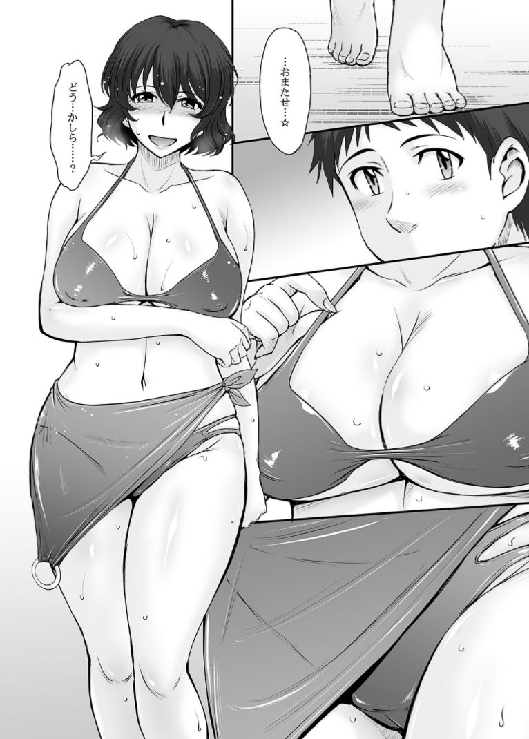 Manatsu no Housenka page 5 full