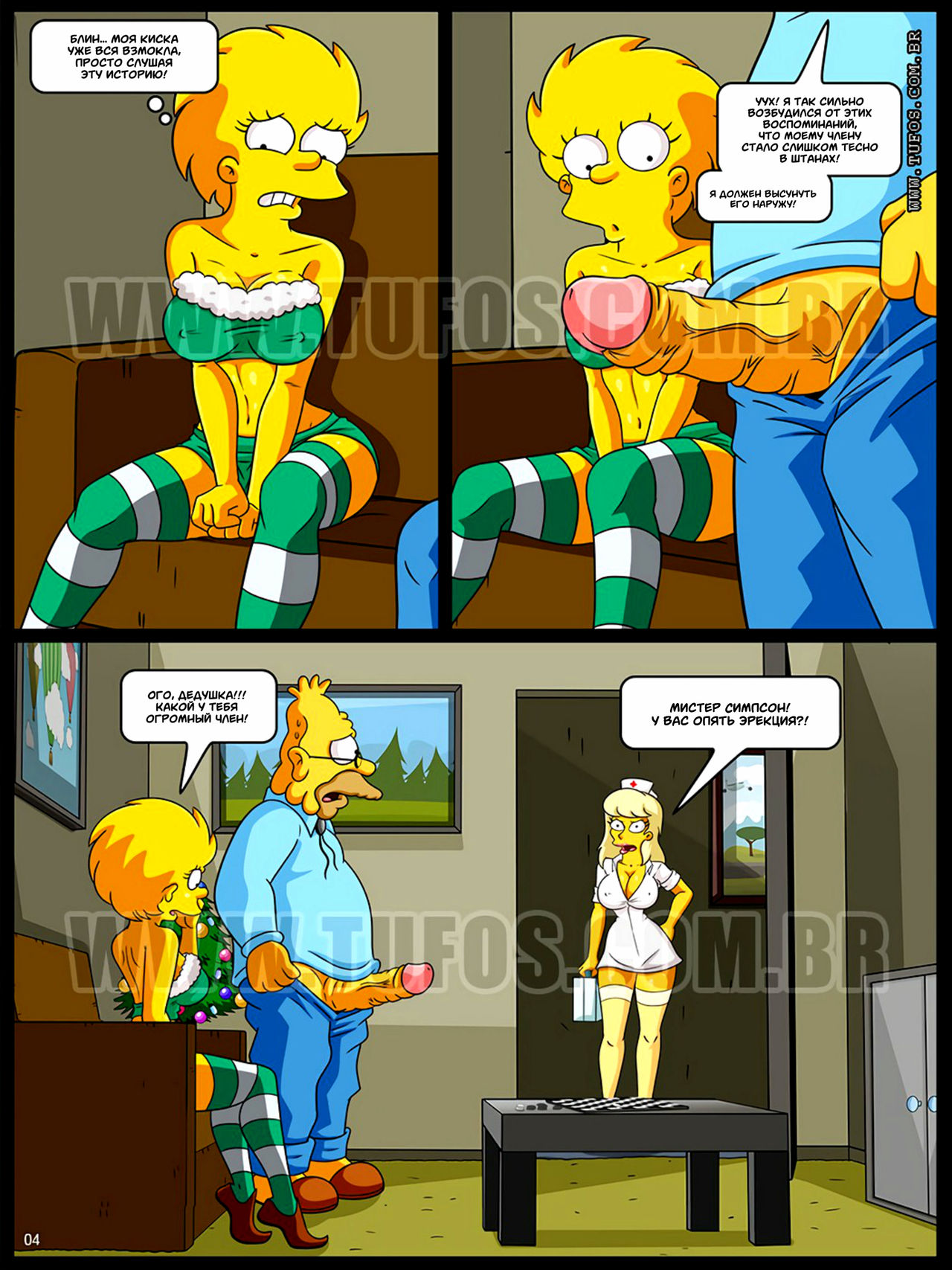 The Simpsons #10: Christmas at the Retirement Home | Симпсоны #10: Рождество в Доме престарелых page 4 full