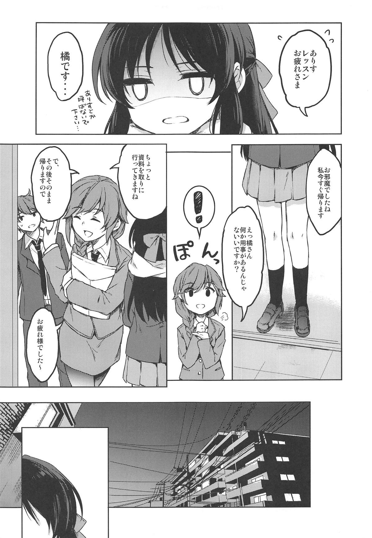 Anata no Alice page 6 full