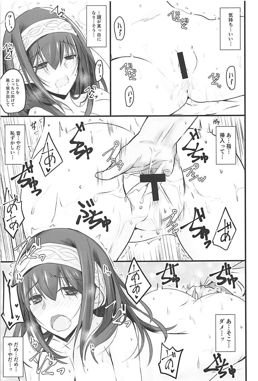 S.E.12 page 10 full