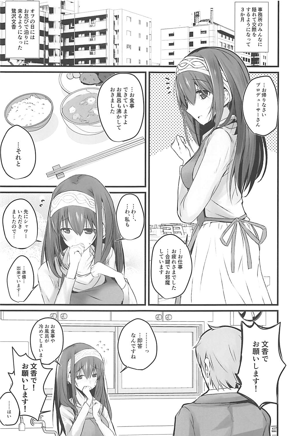 S.E.12 page 4 full