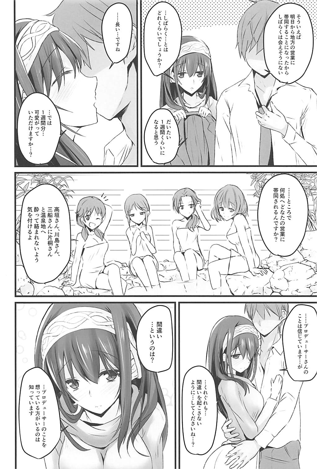 S.E.12 page 5 full