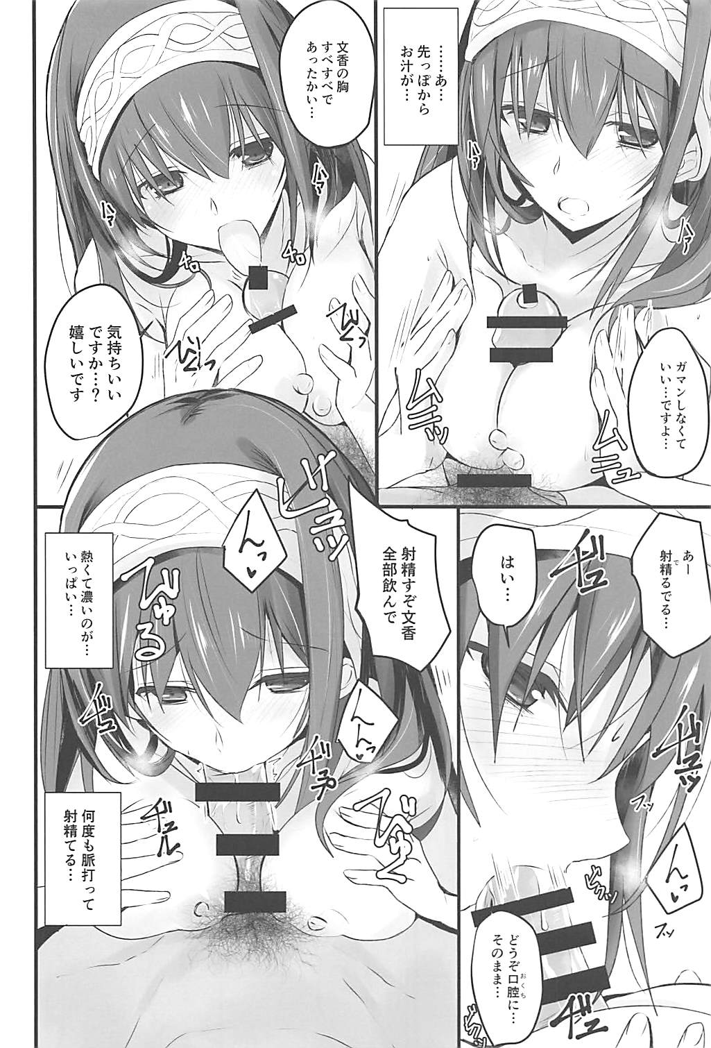 S.E.12 page 7 full