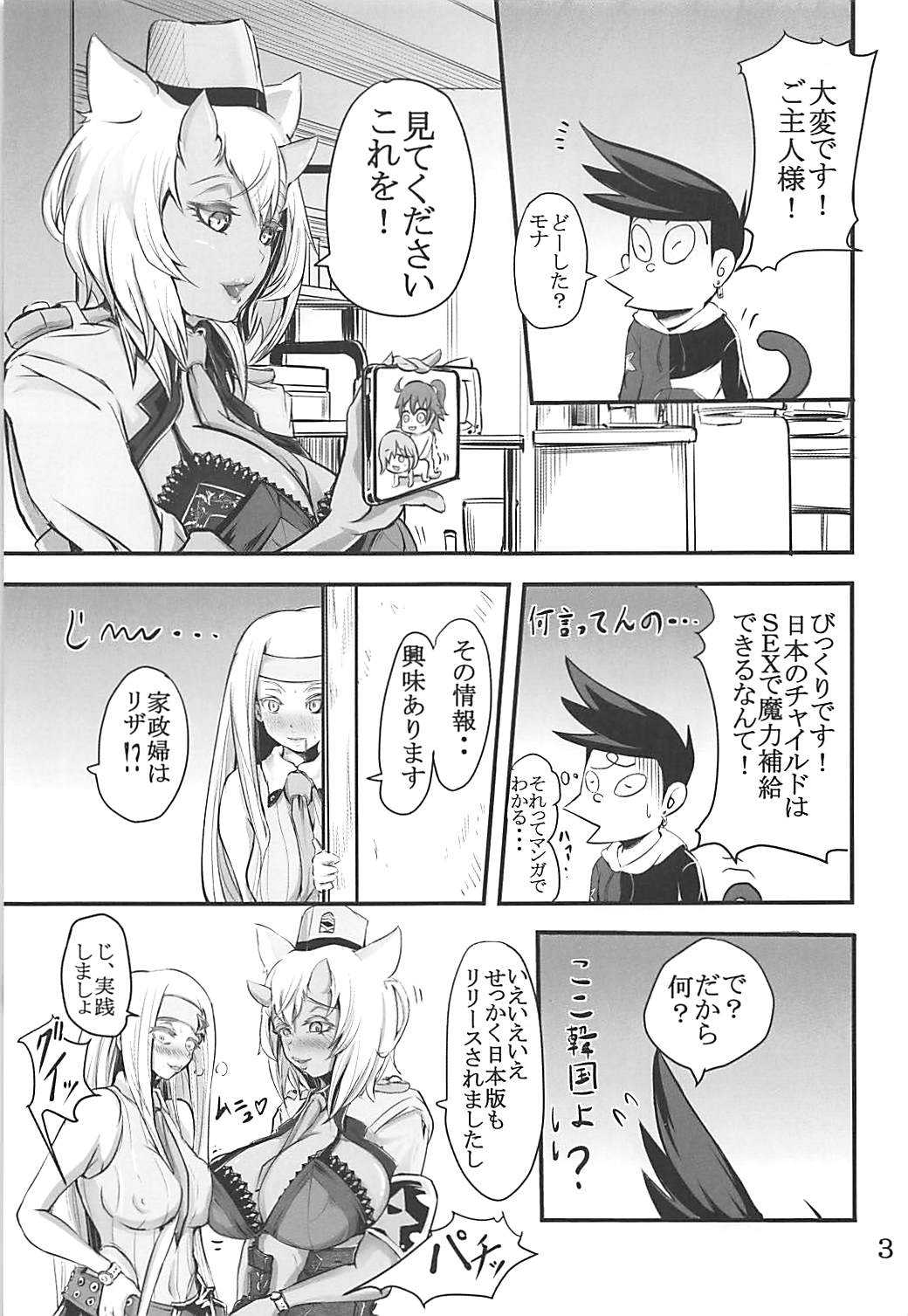 Mona Lisa Purun page 2 full