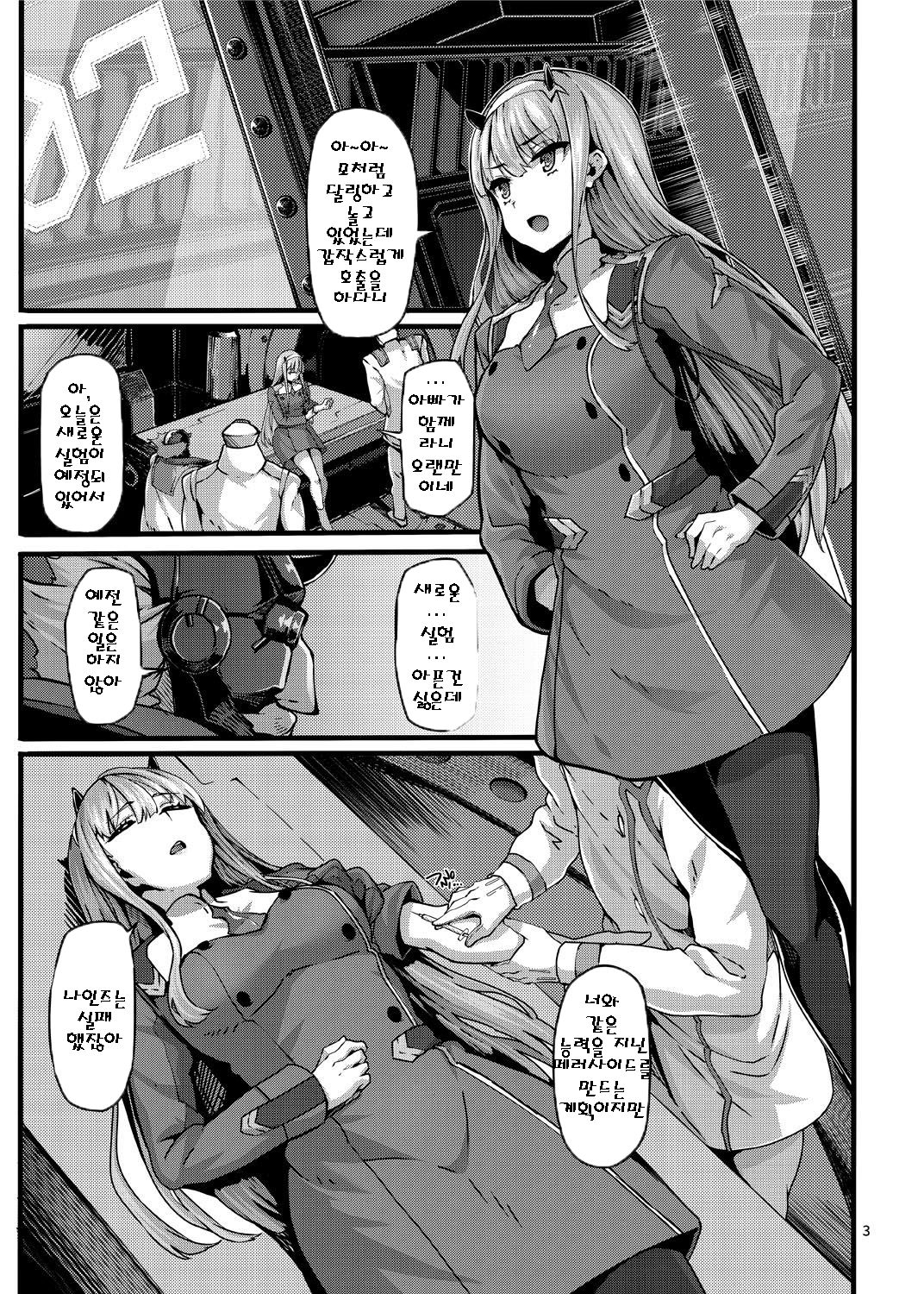 reginae | 레지네 page 2 full