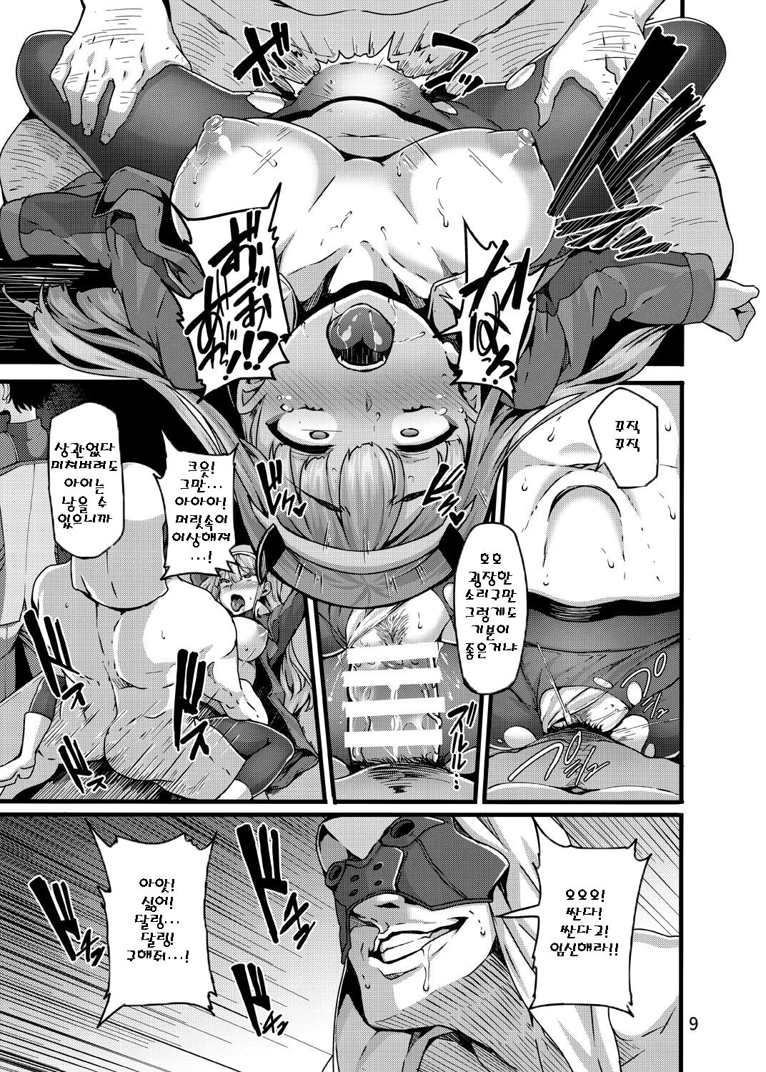 reginae | 레지네 page 3 full