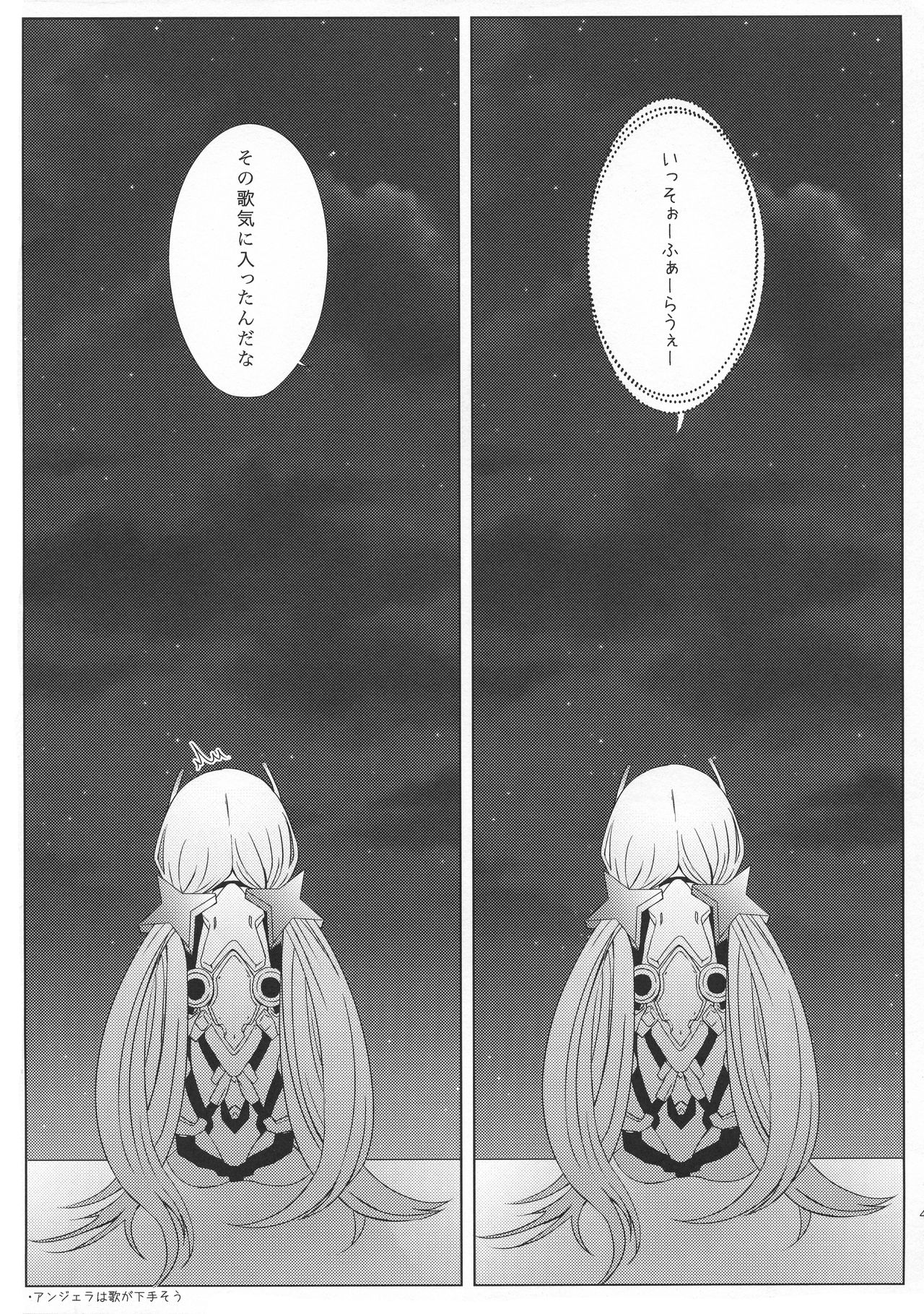 Rakuen Tsuihou Sonogo page 3 full