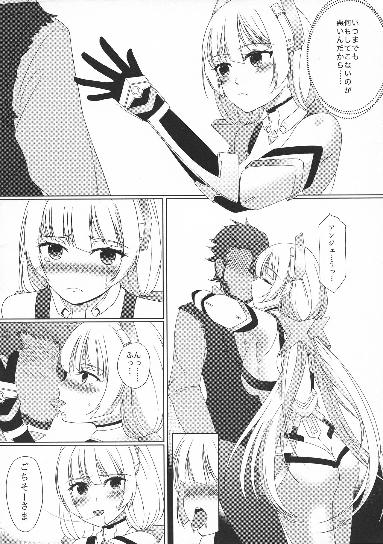 Rakuen Tsuihou Sonogo page 5 full