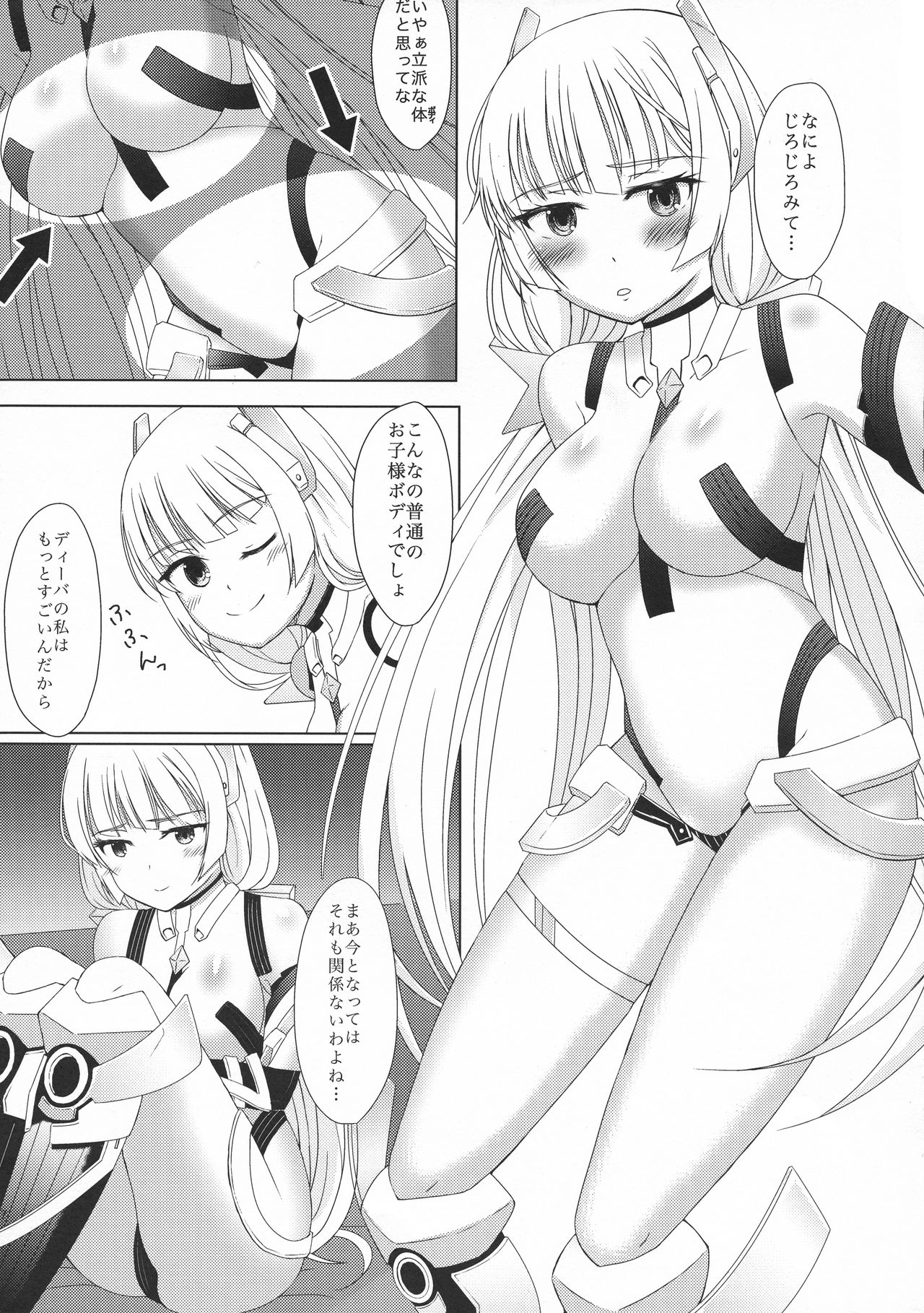 Rakuen Tsuihou Sonogo page 6 full