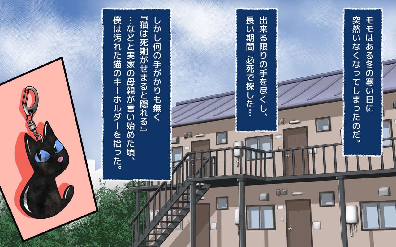 Nyanko no Bitch page 3 full