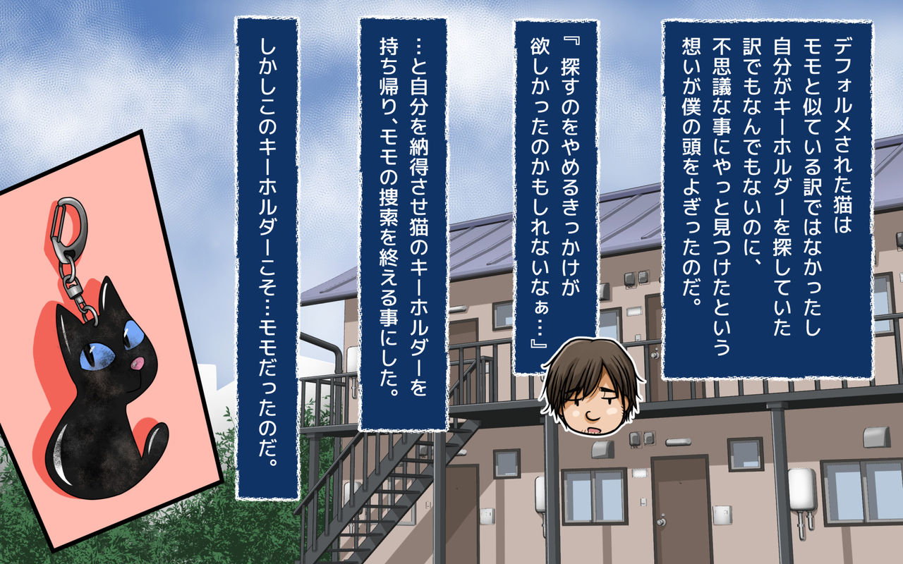 Nyanko no Bitch page 4 full
