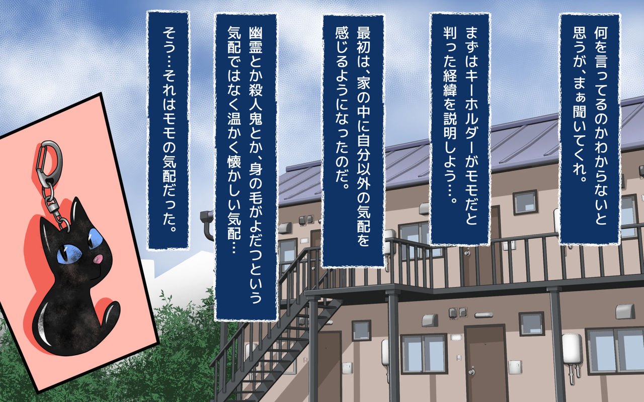 Nyanko no Bitch page 5 full