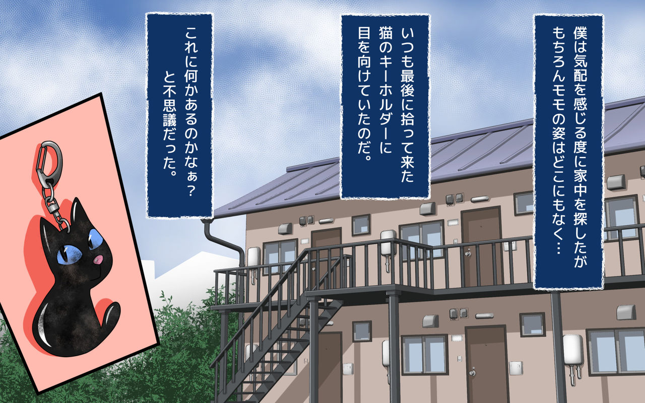 Nyanko no Bitch page 6 full