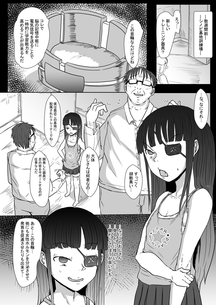 Mirai-chan to Saimin Ecchi page 3 full