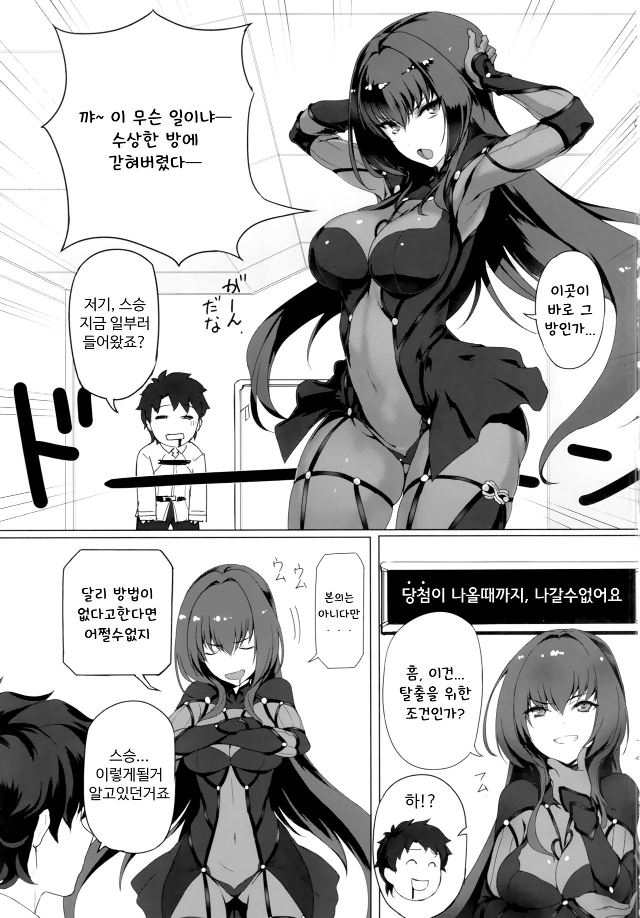 Shishou to H Shimakuru Hon | 스승과 H 해대는 책 page 3 full