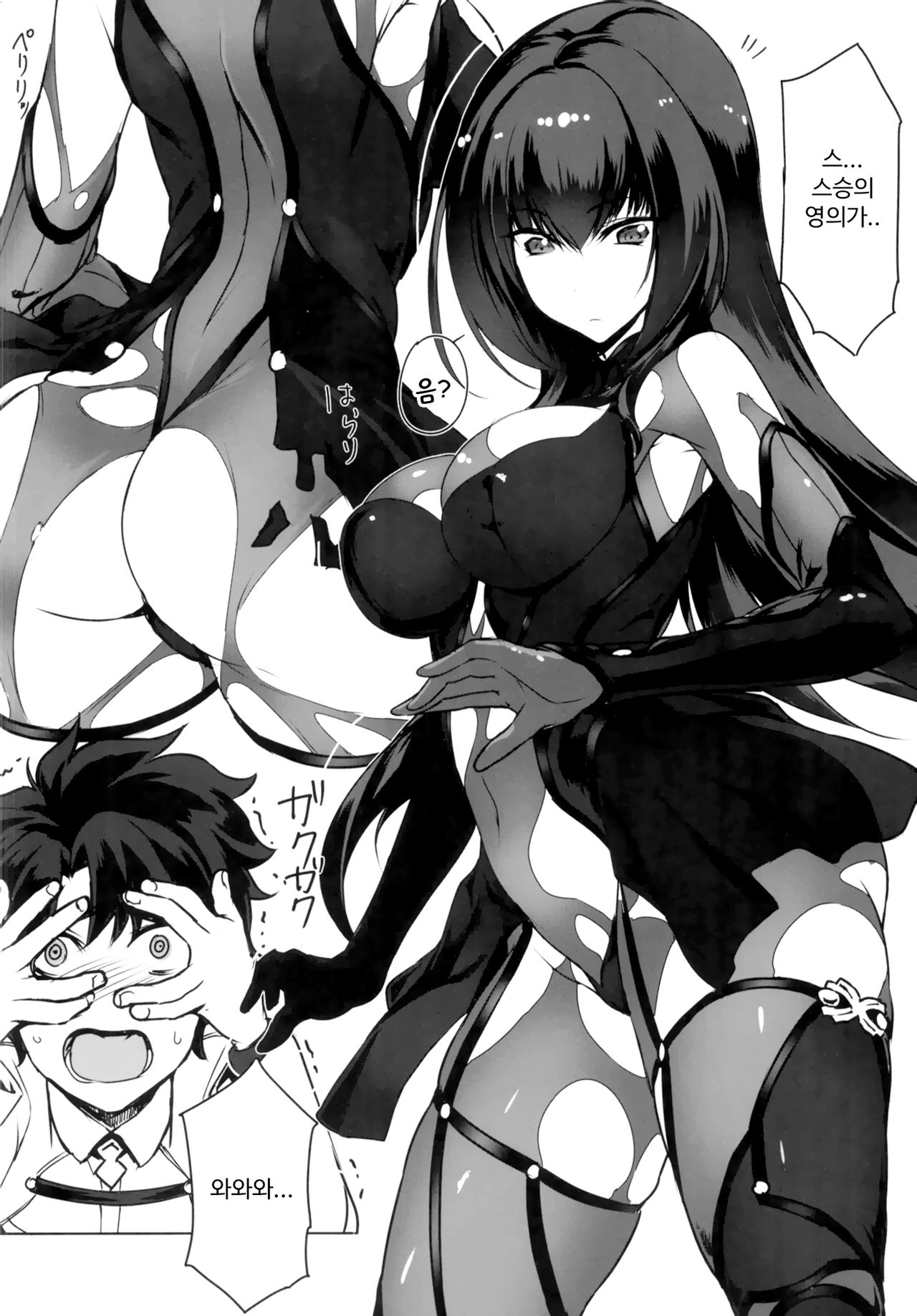 Shishou to H Shimakuru Hon | 스승과 H 해대는 책 page 4 full