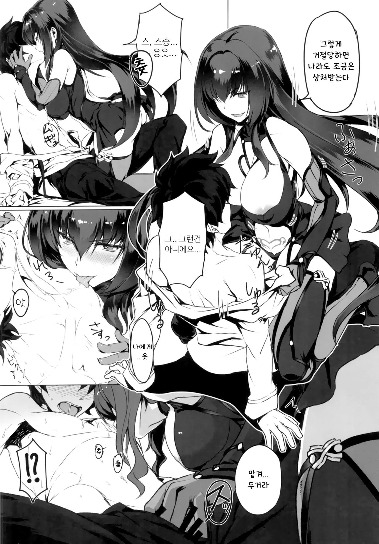 Shishou to H Shimakuru Hon | 스승과 H 해대는 책 page 6 full