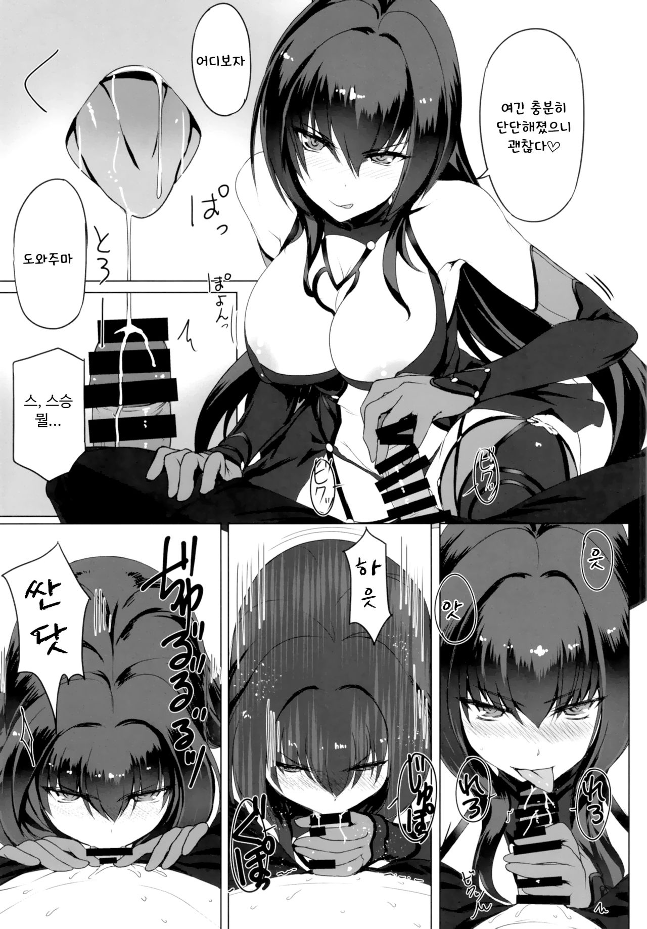 Shishou to H Shimakuru Hon | 스승과 H 해대는 책 page 7 full