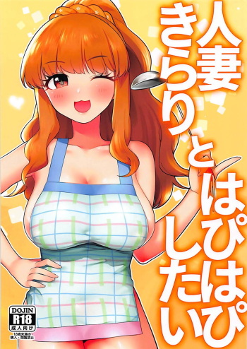 Hitozuma Kirari to Happy Happy Shitai cover