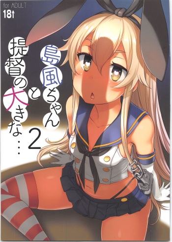 Shimakaze-chan to Teitoku no Ookina... 2 cover