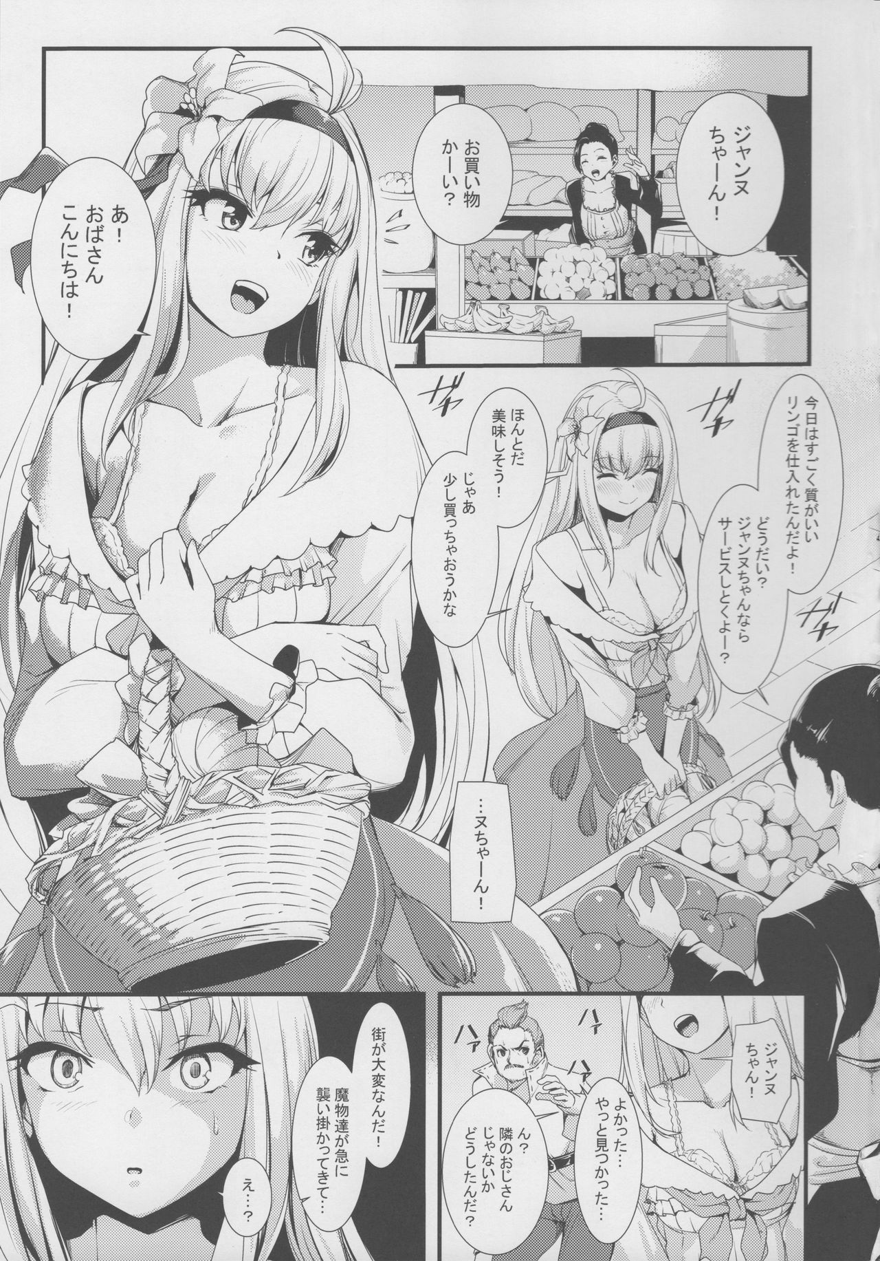 Daseijo page 2 full