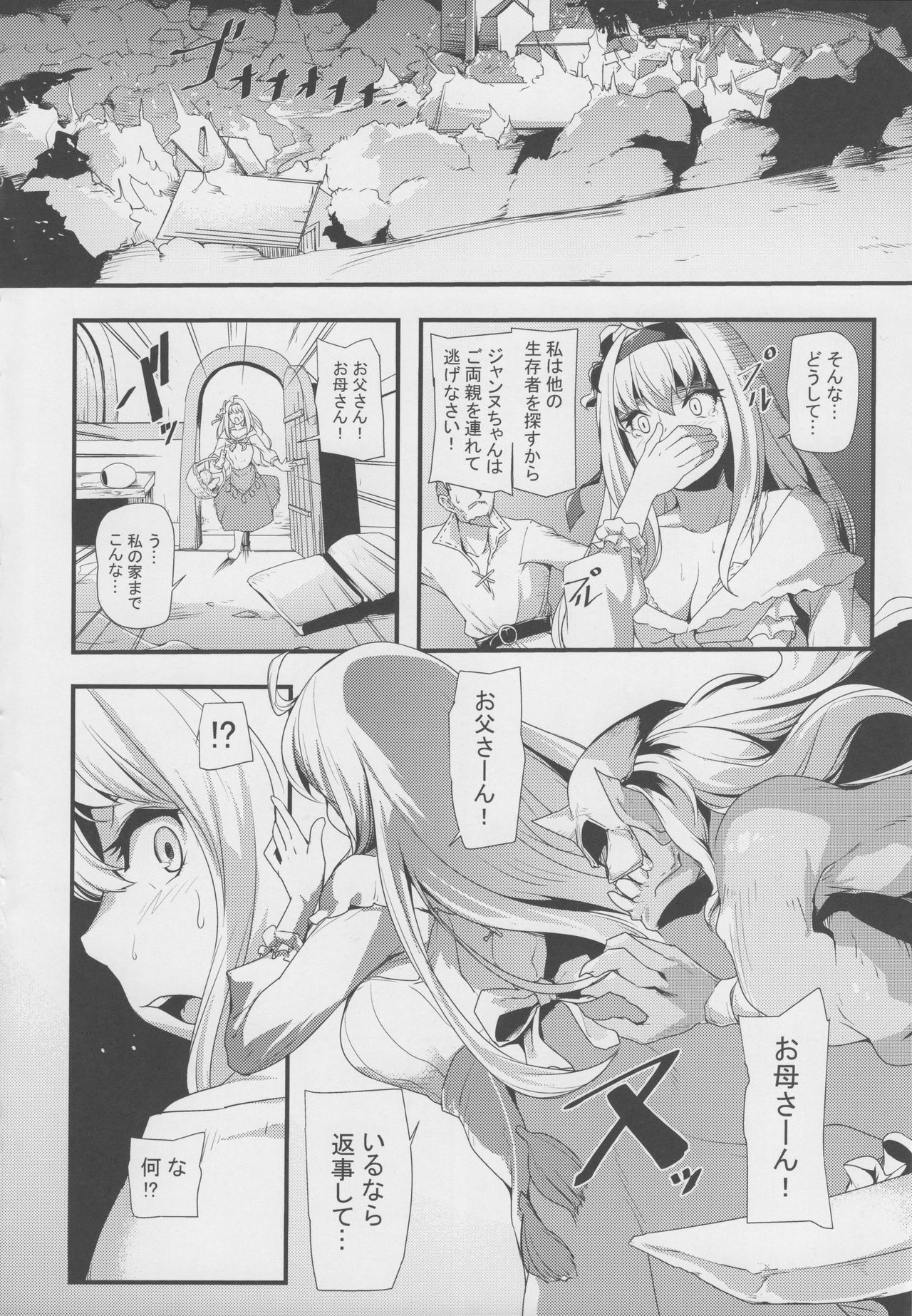 Daseijo page 3 full