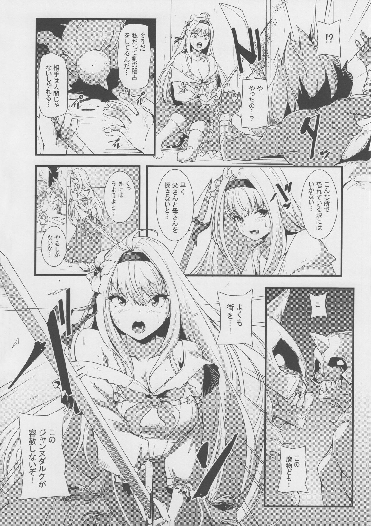 Daseijo page 5 full
