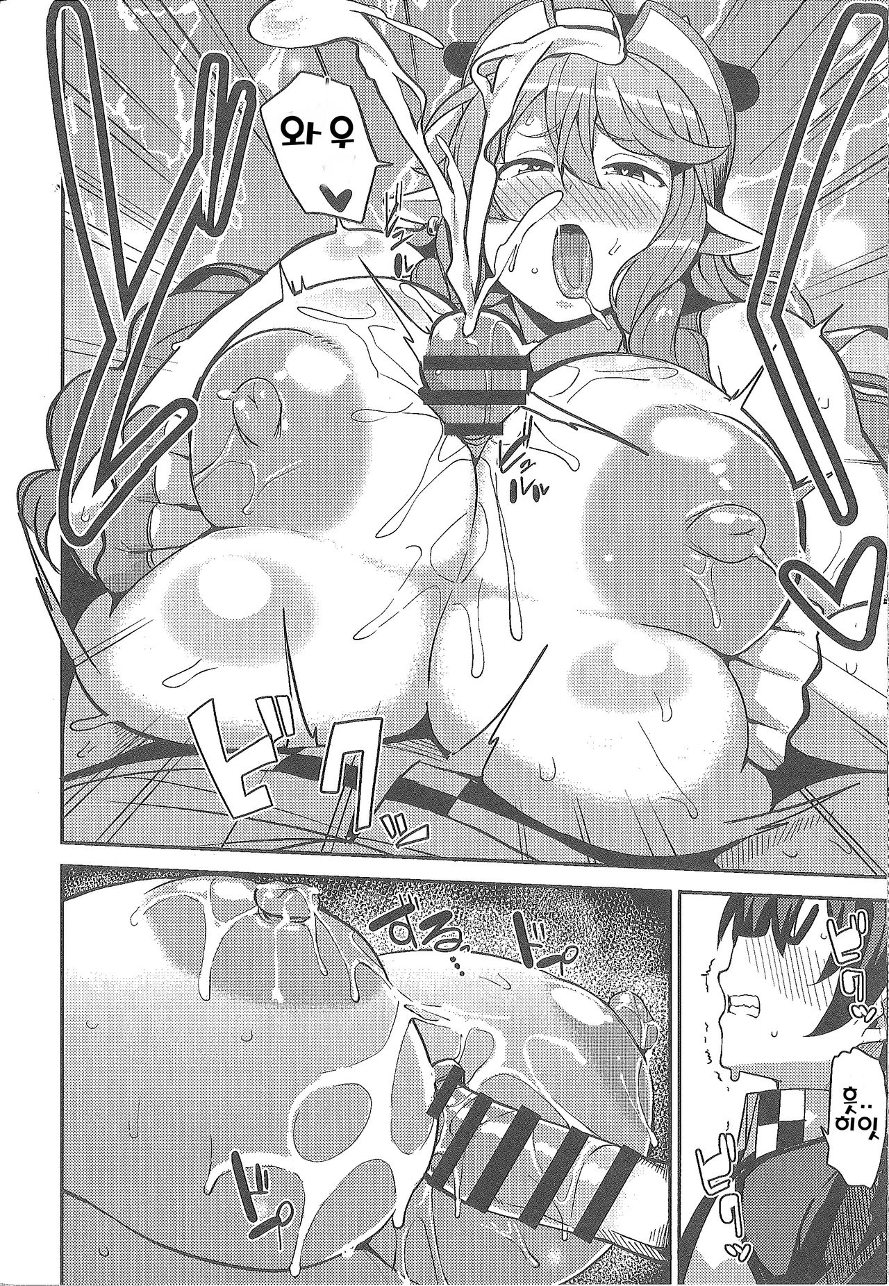 AienIngyuu | 사랑스럽고 음란한 젖소 page 9 full
