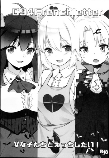 V na Ko-tachi to Ecchi Shitai! cover