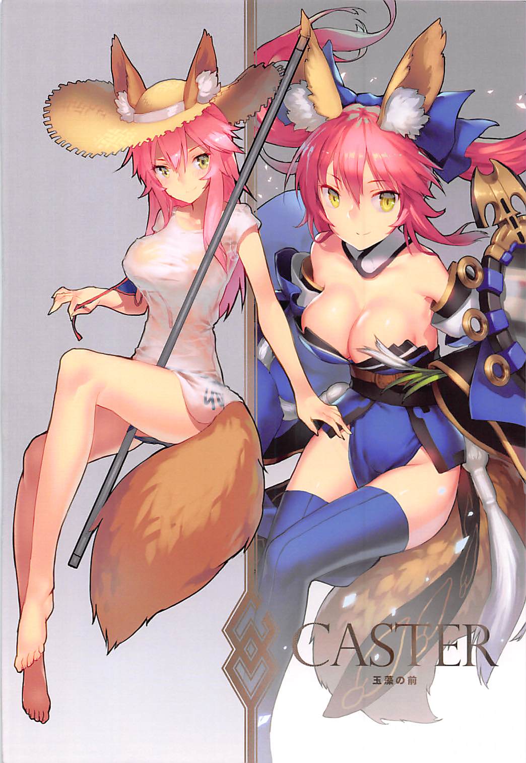 Fate／SUNSHINE page 7 full
