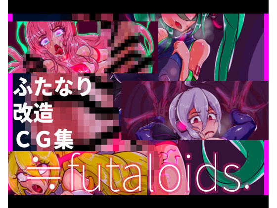 Futanari remodeling CG set≒futaloids. page 1 full