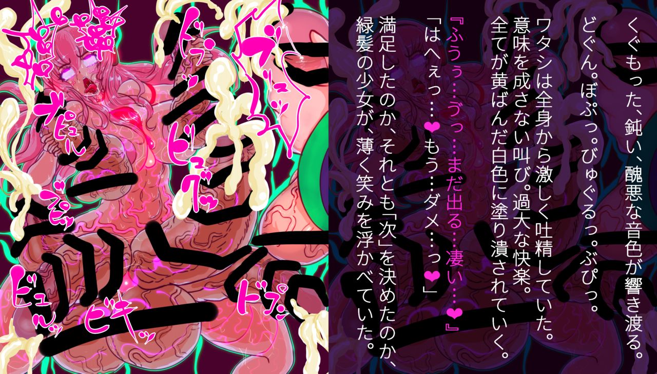 Futanari remodeling CG set≒futaloids. page 10 full